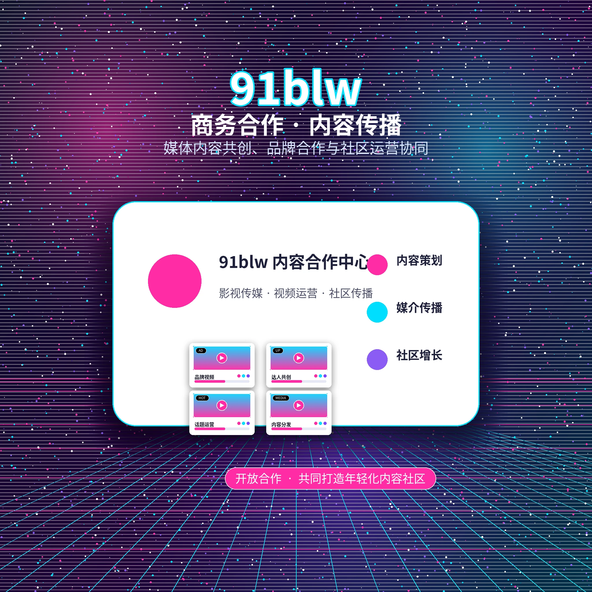91网服务中心与用户支持